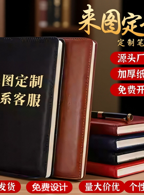 a4笔记本本子定制可印logo2025年新款免费定制封面内页记事本商务办公b5笔记本a5会议记录本公司企业专业定制
