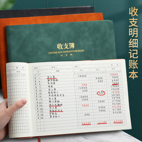 记账本b5手账明细账记账本