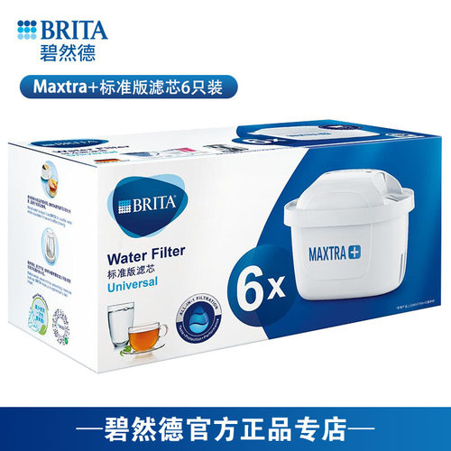 brita碧然德滤芯6只装净水壶