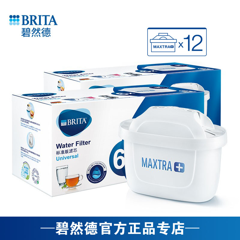 brita碧然德官方滤水壶滤芯12枚