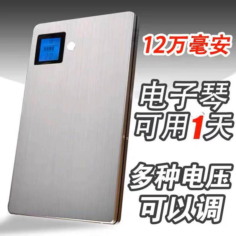 雅马哈KB309 308 209 291 290电子琴户外移动电源锂电池12v充电宝
