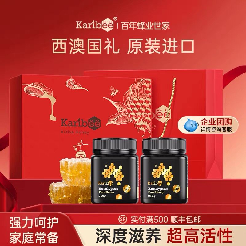 Karibee原装进口澳洲蜂蜜礼盒装正品35+超麦卡卢蜂蜜摆件