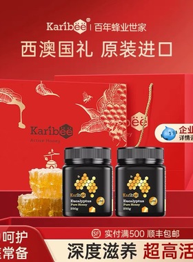 Karibee原装进口澳洲蜂蜜礼盒装超麦卡卢蜂蜜正品15+20+摆件