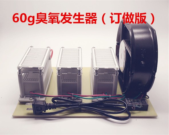 60g臭氧发生器（长寿命型）臭氧机 新房除甲醛异味空气净化