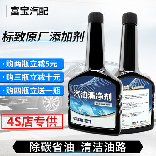 原厂汽油添加剂积碳清洗剂燃油宝