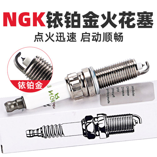 NGK铱铂金火花塞适配标致508 3008 4008雪铁龙C4L C5天逸1.6T1.8T - 封面