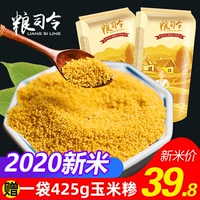 粮司令山西黄小米粥新米食用吃的糯月子五谷杂粮煮粥用的农家特产