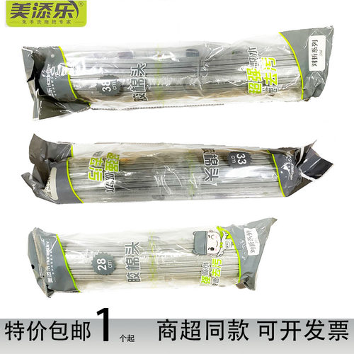 美添乐对折加宽吸水替换头