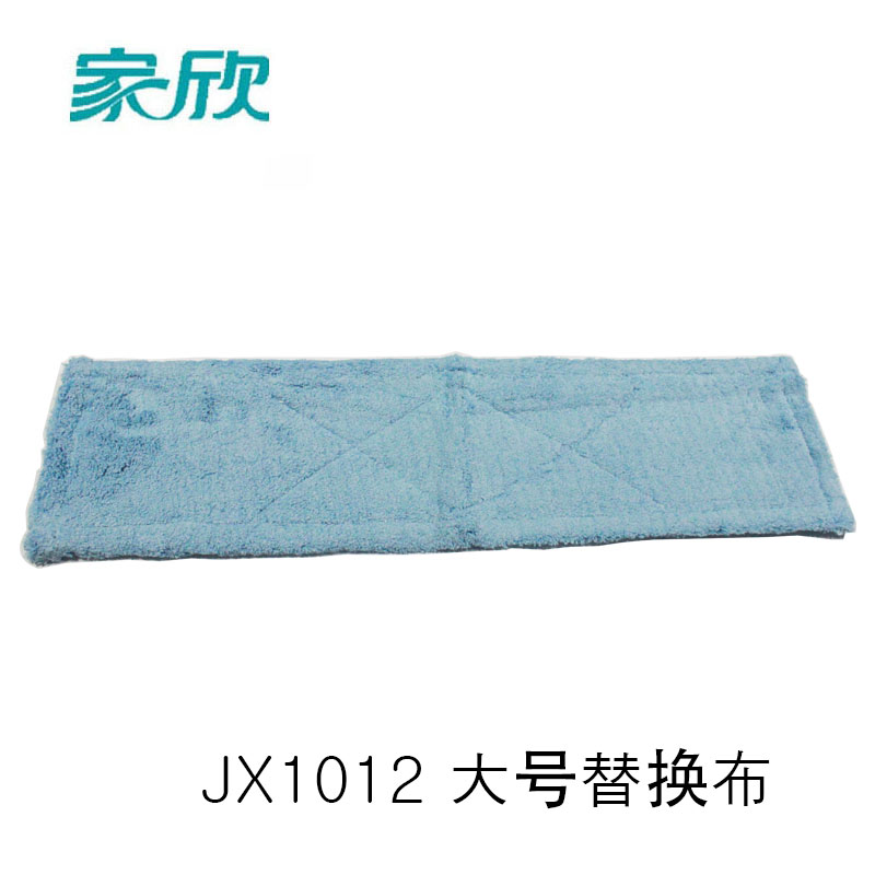 家欣拖把替换布原装1012
