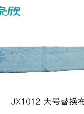 家欣1012 1003 1839换替布拖把布平板拖把替换装微纤维拖布棉线布
