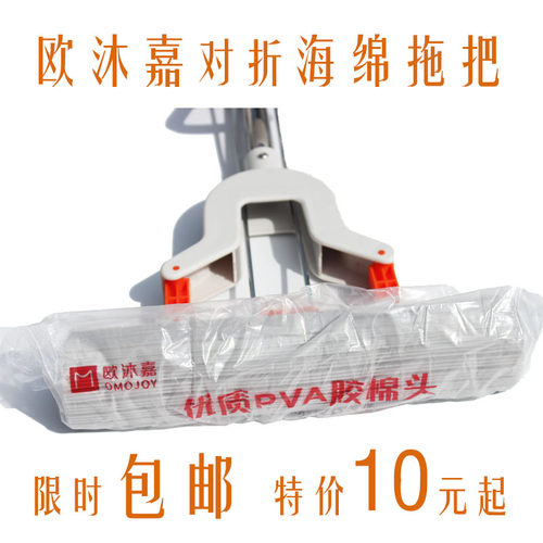 28cm33cm海绵拖把欧沐嘉对折式