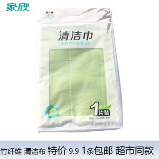 家欣竹纤维清洁布洗碗布抹布保洁家务专用加厚吸水除油健康绿色好