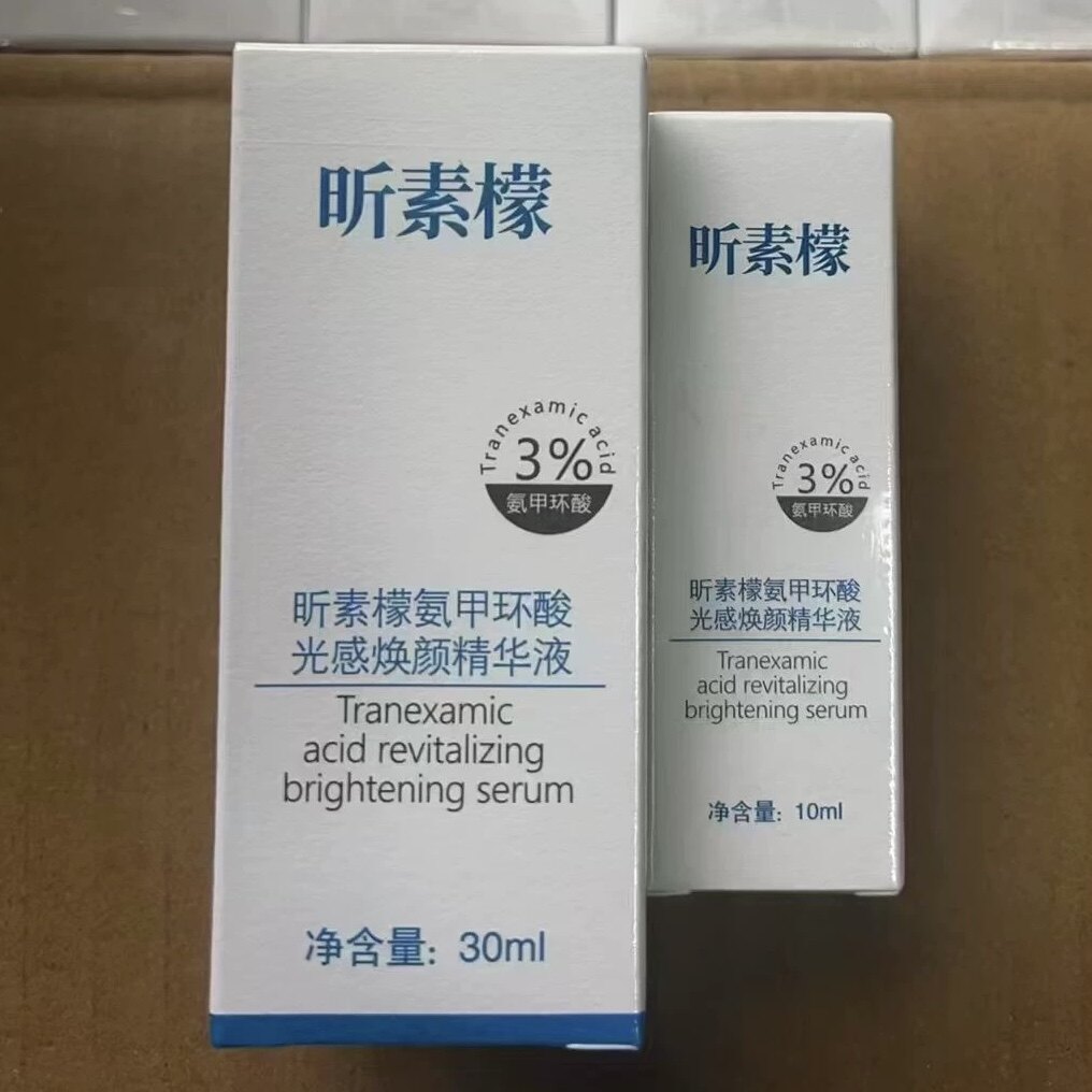 昕素檬氨甲环酸光感焕颜精华液