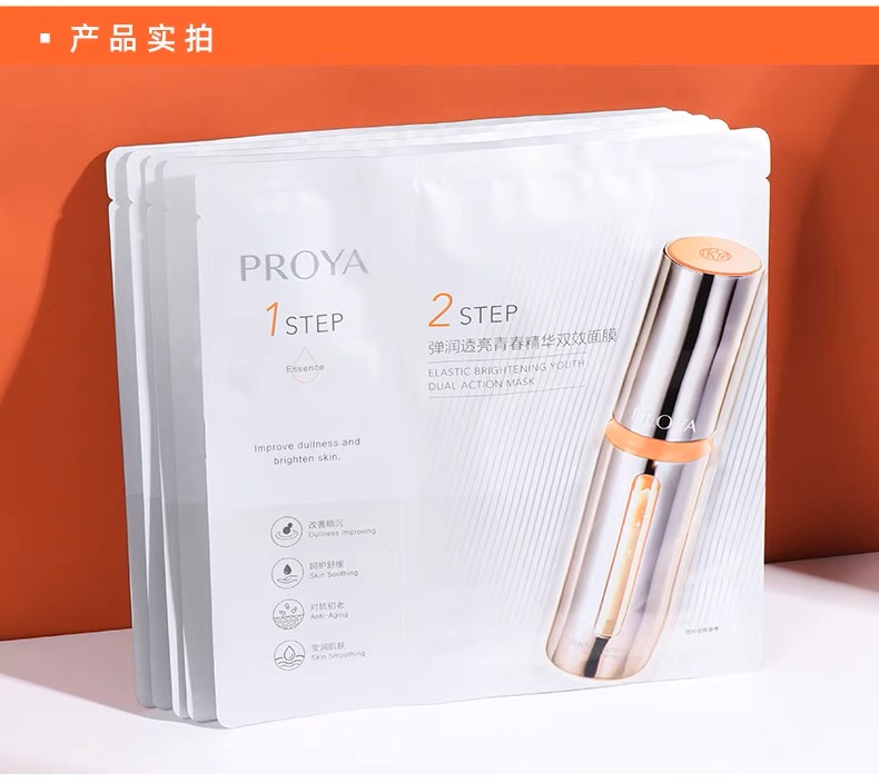 PROYA/珀莱雅双抗焕亮精华面膜2.0版盒装5片官网正品防伪可查