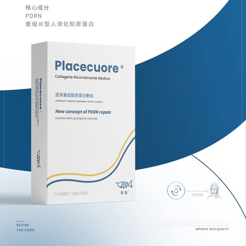 医用重组胶原蛋白敷贴5片