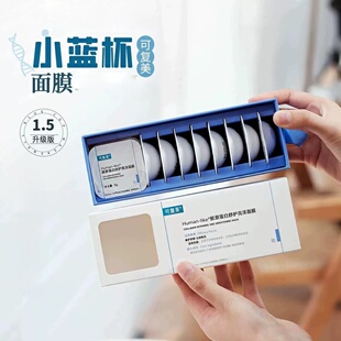 可复美小蓝杯2.0新版焕能肌底修护面膜10支涂抹水洗面膜官网正品
