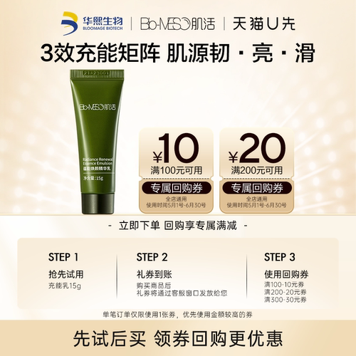 肌活蕴能焕颜精华乳15g/支