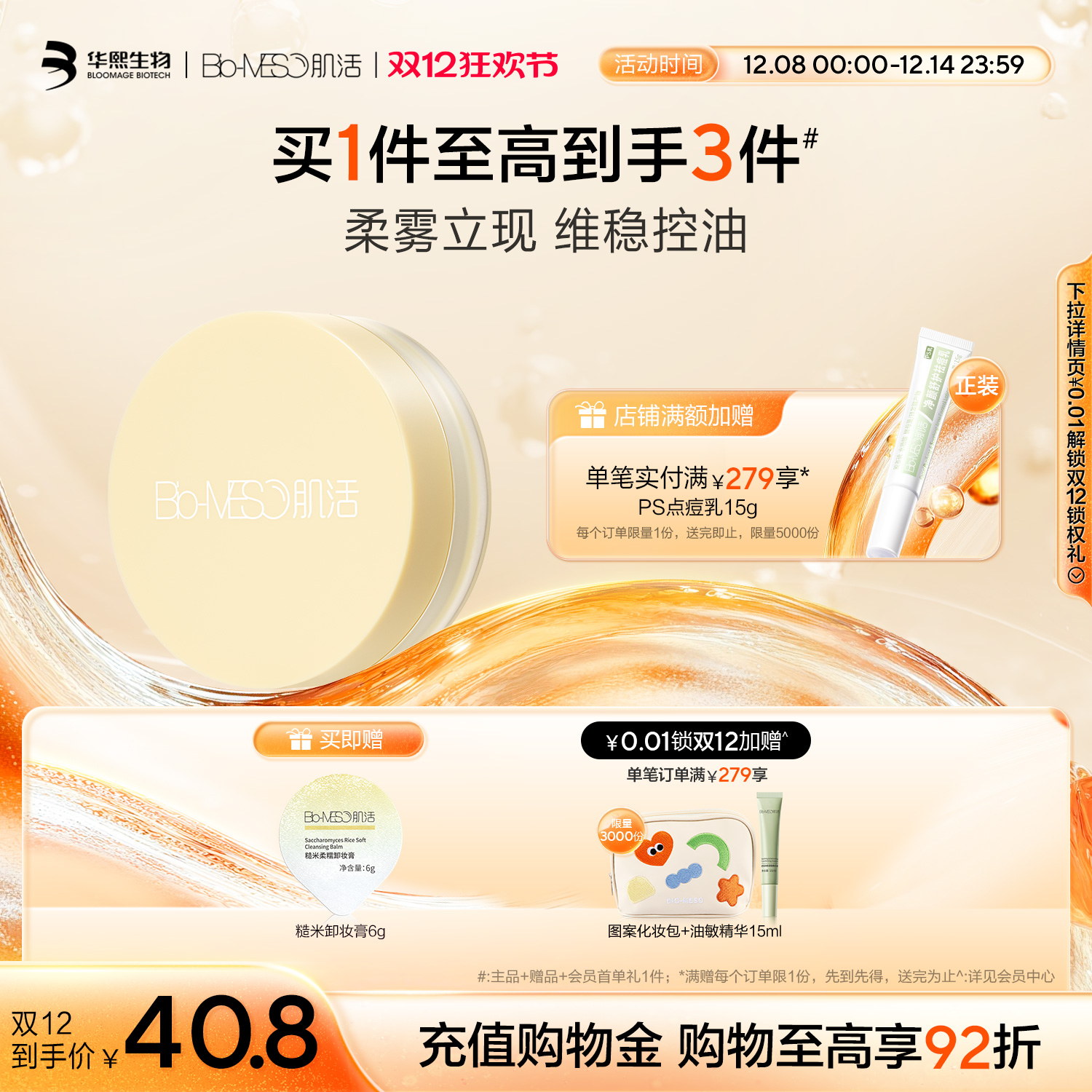 BM͸ɢۿƹױĥƤ͸˾Ƥ 33.49Ԫ