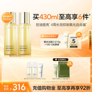 BM肌活糙米水修护控油提亮舒缓保湿舒缓精华水