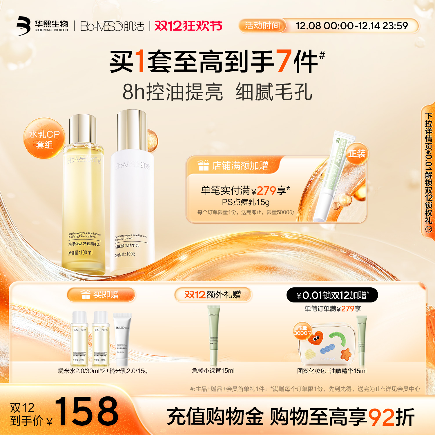 BMˮװͱʪ޻滺 143.09Ԫ