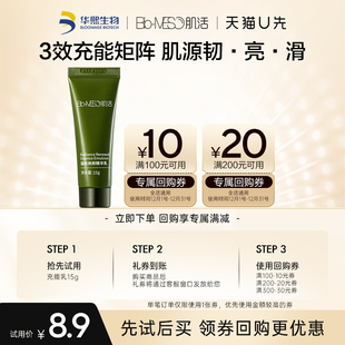 天猫U先肌活蕴能焕颜精华乳15g 券 支 回购享30元