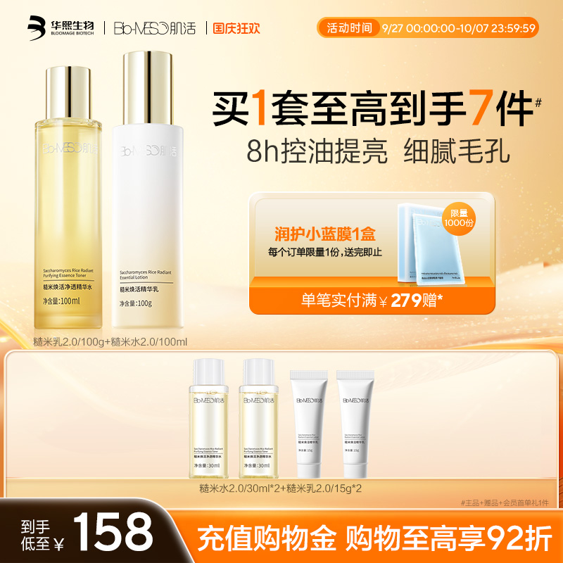 华熙生物 专注玻尿酸研究20余年