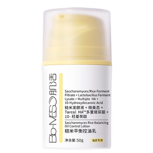 【百亿补贴】BM肌活糙米控油乳2.0/10g 回购享30元券