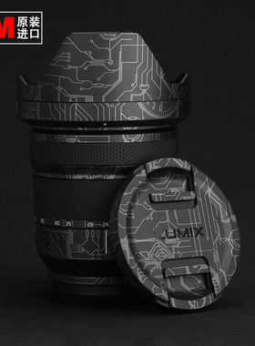 忘乎 适用于 松下S-E2460 24-60mm/F2.8镜头 L卡口 贴膜贴纸3M材