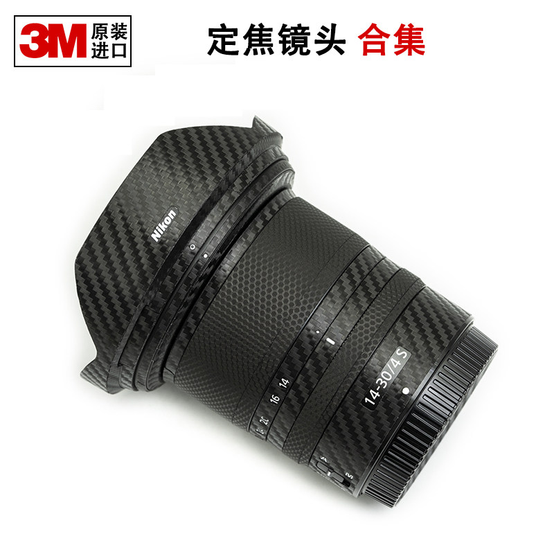 适用于尼康单反Z口35/50/85/1.8S镜头纸相机保护贴膜胶带