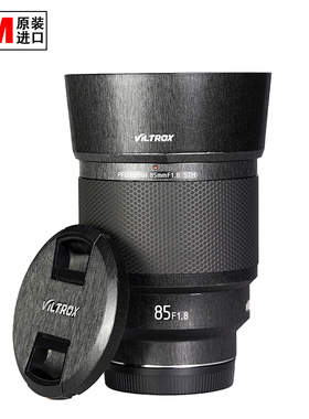适用于Viltrox唯卓仕镜头保护膜贴皮贴纸85/F1.8一代E卡口贴纸