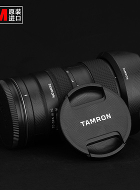 忘乎 适用于腾龙16-30 mm F2.8 VXD G2镜头E卡口贴膜贴纸保护膜3M