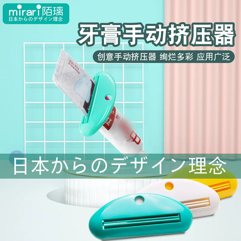 Squeeze toothpaste artifact manual squeezer Children's single clip tool skin care product cosmetics sample sample sample