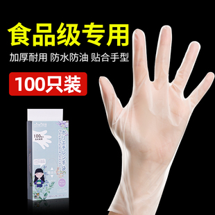 加厚透明塑料款 一次性手套食品级TPE抽取式 薄膜餐饮龙虾厨房专用