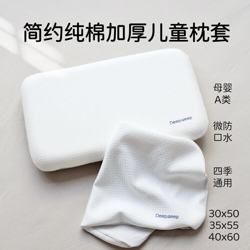 全棉枕套旅行蓝盒子小蓝枕N2记忆棉枕头 枕头套专用枕套40x60
