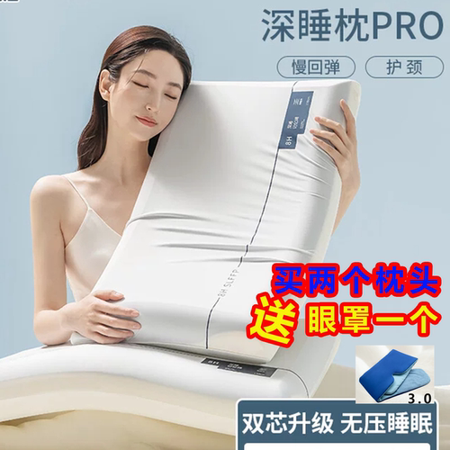 8H深睡记忆棉枕芯护颈椎助眠零压慢回弹单人42x70x10成人枕头