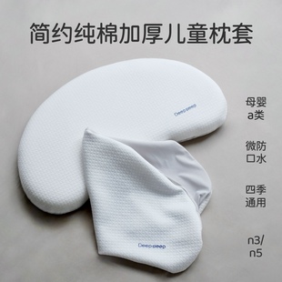 儿童全棉枕套睡眠N3方程式婴儿宝宝天资月牙硅胶纯棉加厚枕头套