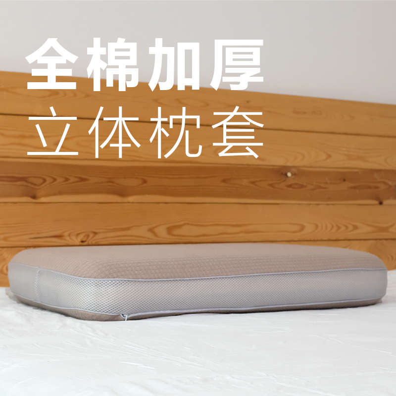朵亚42x70全棉太空慢回弹零压力记忆棉枕头套防头油酒店专用枕套