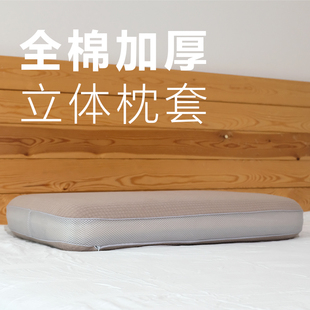 朵亚42x70全棉太空慢回弹零压力记忆棉枕头套防头油酒店专用枕套
