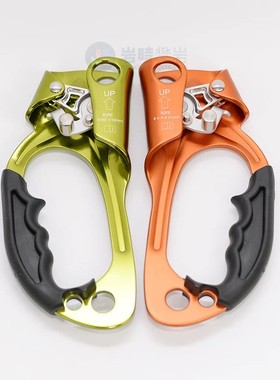 旗云GVIEW ROPETOUR J150R/J150L手式上升器攀爬器攀岩登山