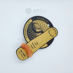 西班牙Climbskin进口攀岩抱石手指按摩圈指环迷你按摩器穴位放松