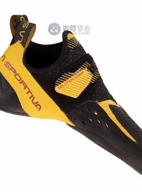 La sportiva SOLUTION COMP答案男款北京岩时攀岩鞋抱石现货顺丰