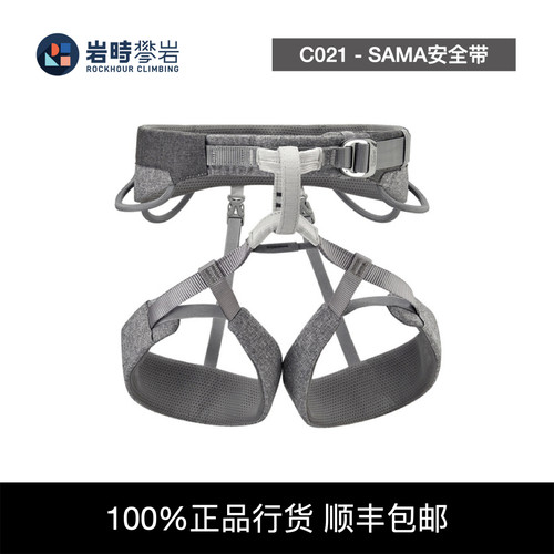 Petzl攀岩安全带正品行货包邮