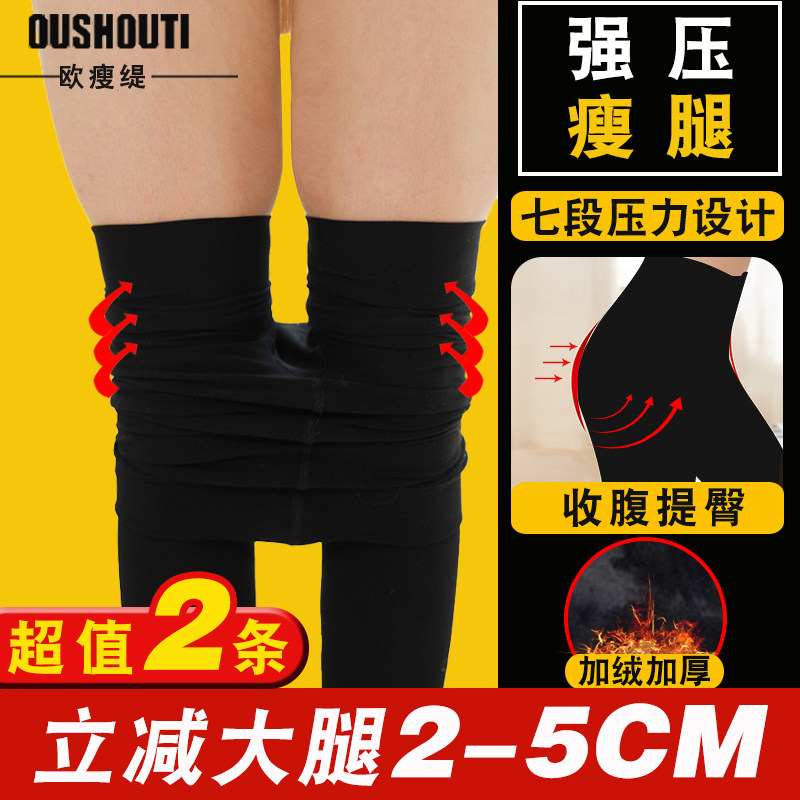 强压瘦腿袜美腿塑形秋冬加绒加厚打底裤外穿不起球超紧身压力裤女