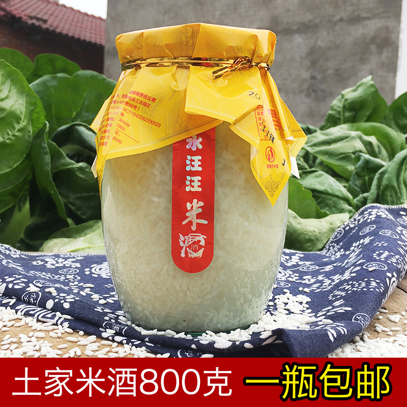 恩施正宗孕产妇哺乳月子800g米酒