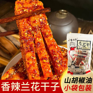 湖南平江特产兰花干子香辣山胡椒油味豆腐干小袋虎皮麻辣豆干香干