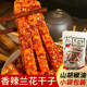 湖南平江特产兰花干子香辣山胡椒油味豆腐干小袋虎皮麻辣豆干香干