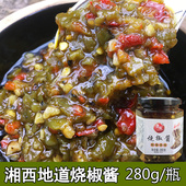 湖南农家烧椒酱拌饭面下饭酱虎皮青椒炭烧酱菜椒香辣佐餐280g小菜