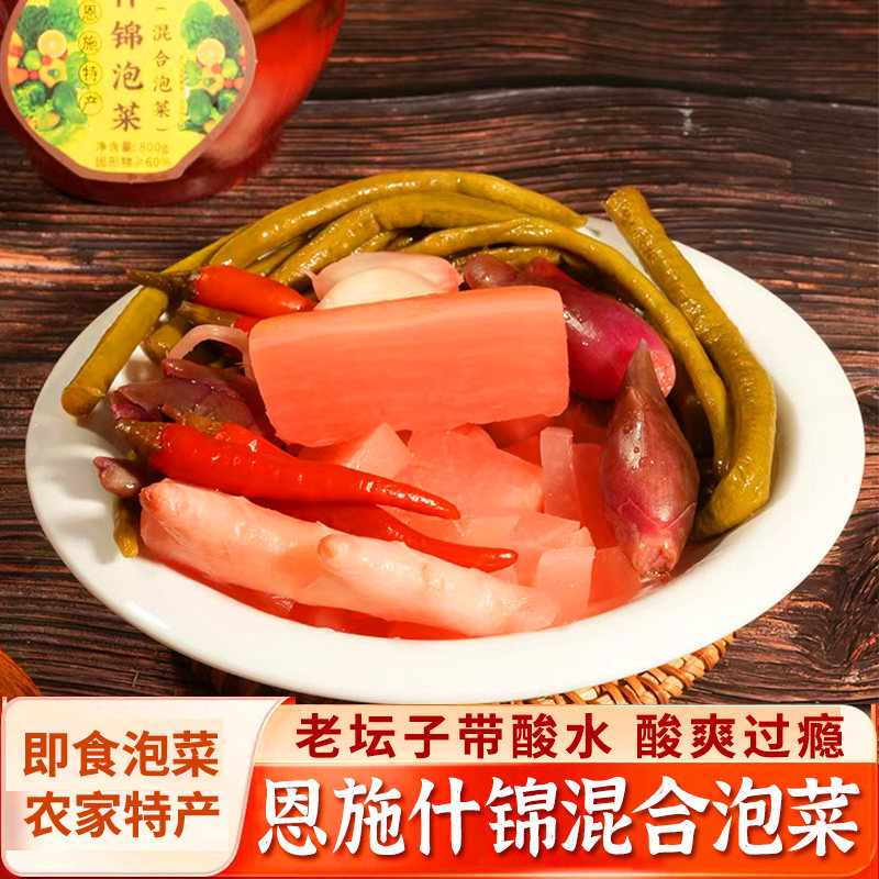 恩施什锦泡菜腌菜酸萝卜豇豆酸辣椒酸辣仔姜泡姜下饭菜混搭带酸水