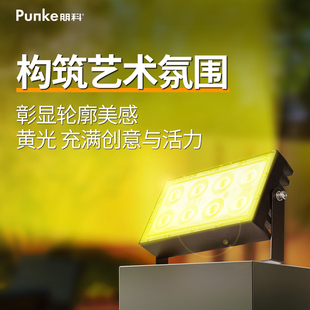 射灯户外防水照树灯黄光景观灯220泛光灯强光外墙洗墙灯led投光灯