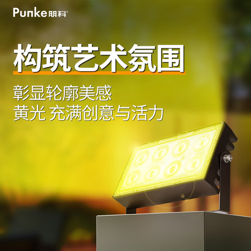 射灯户外防水装饰灯黄光